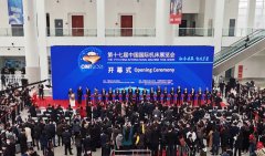 CIMT2021 | 后疫情時期首個國際機床名展盛大開幕!